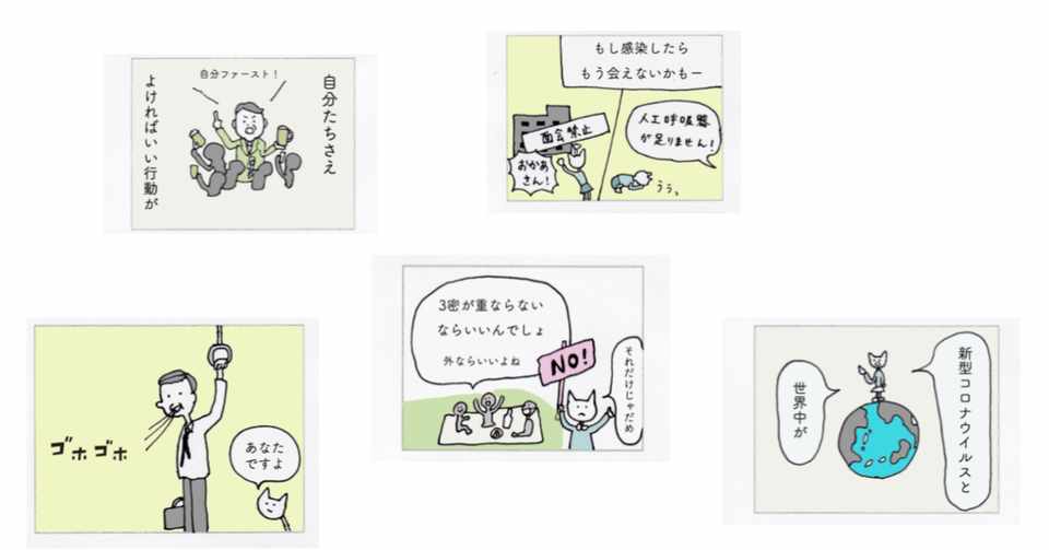 4コマまんが コロナを予防して暮らす Cozue Note 4コマまんが コロナを予防して暮らす Cozue Note