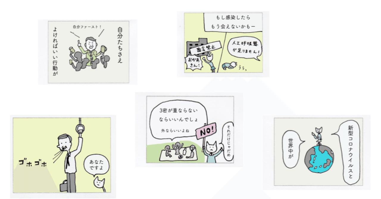 4コマまんが コロナを予防して暮らす Cozue Note 4コマまんが コロナを予防して暮らす Cozue Note