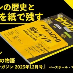 2025年版】レイソルの選手が使うスパイクを調べてみた｜KIIRO ZINE