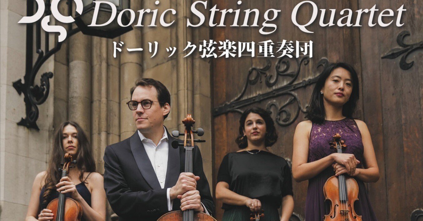 仏Pacific モーツァルト アイネクライネナハトムジーク パレナン四重奏