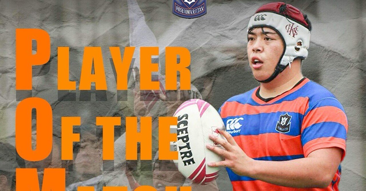 【80周年記念モデル】法政大学　ラグビー部　ユニフォーム 80周年記念モデル】法政大学 ラグビー部 ユニフォーム