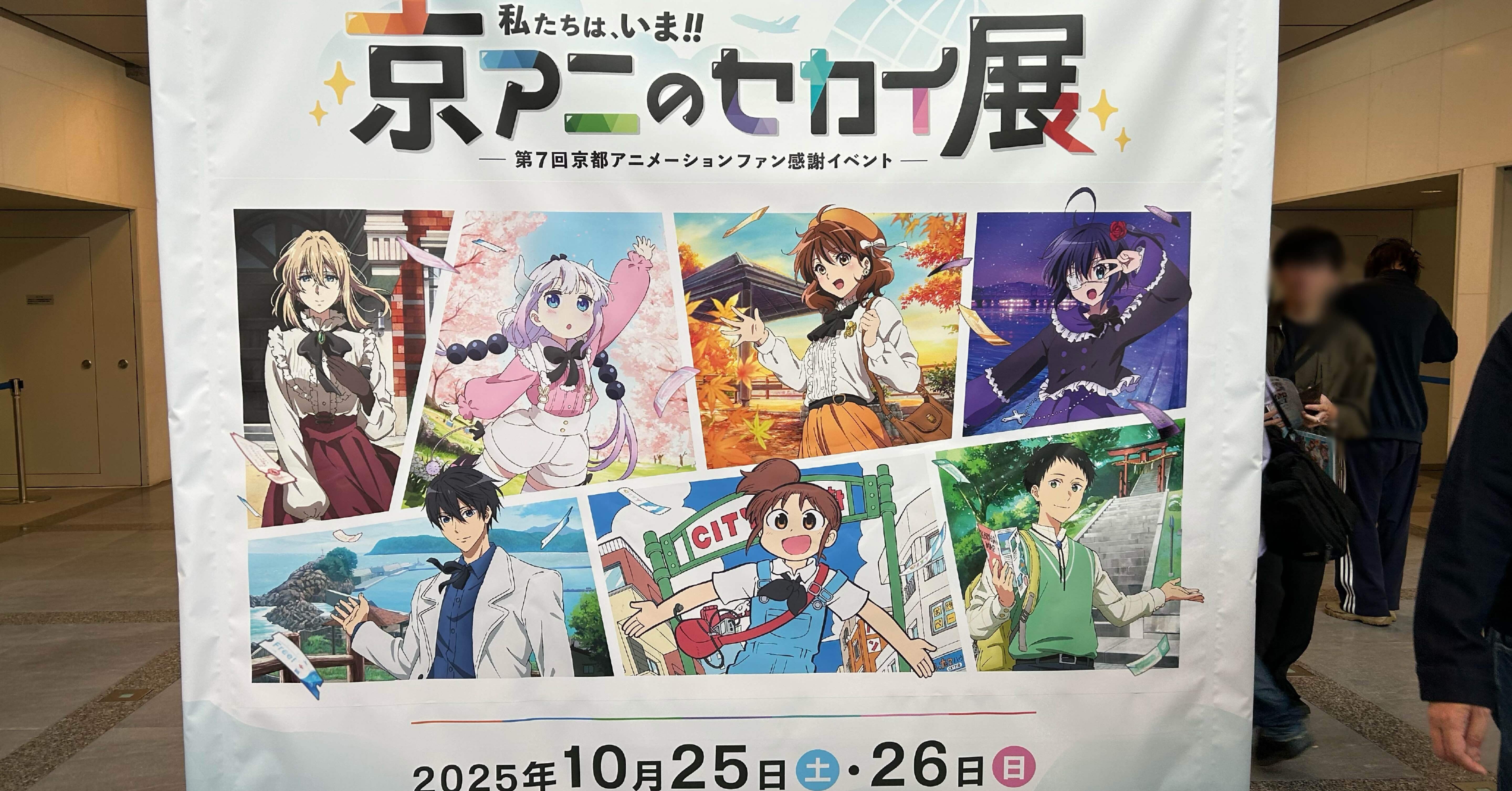 京アニのセカイ展　響けユーフォニアム　複製原画 81 京アニのセカイ展に行ってきた！｜みずの