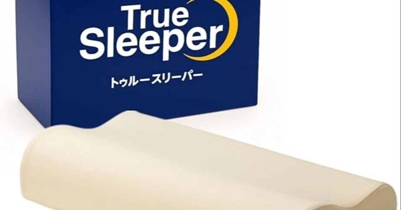 まくら エンジェルフィットピロー 口コミ TPEジェル 中綿で極上の