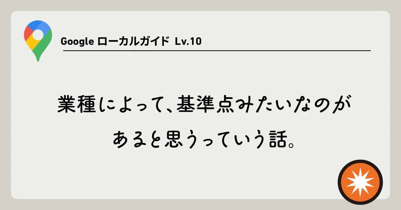 眼科探しで気づいた「評価1.2」のワナ〜｜shimotomy