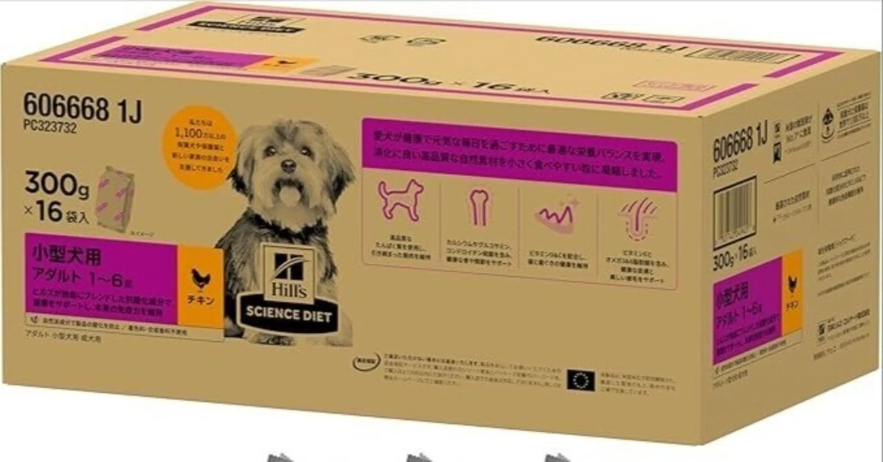ヒルズ サイエンス・ダイエット ドッグフード 口コミ評判｜食いつきや