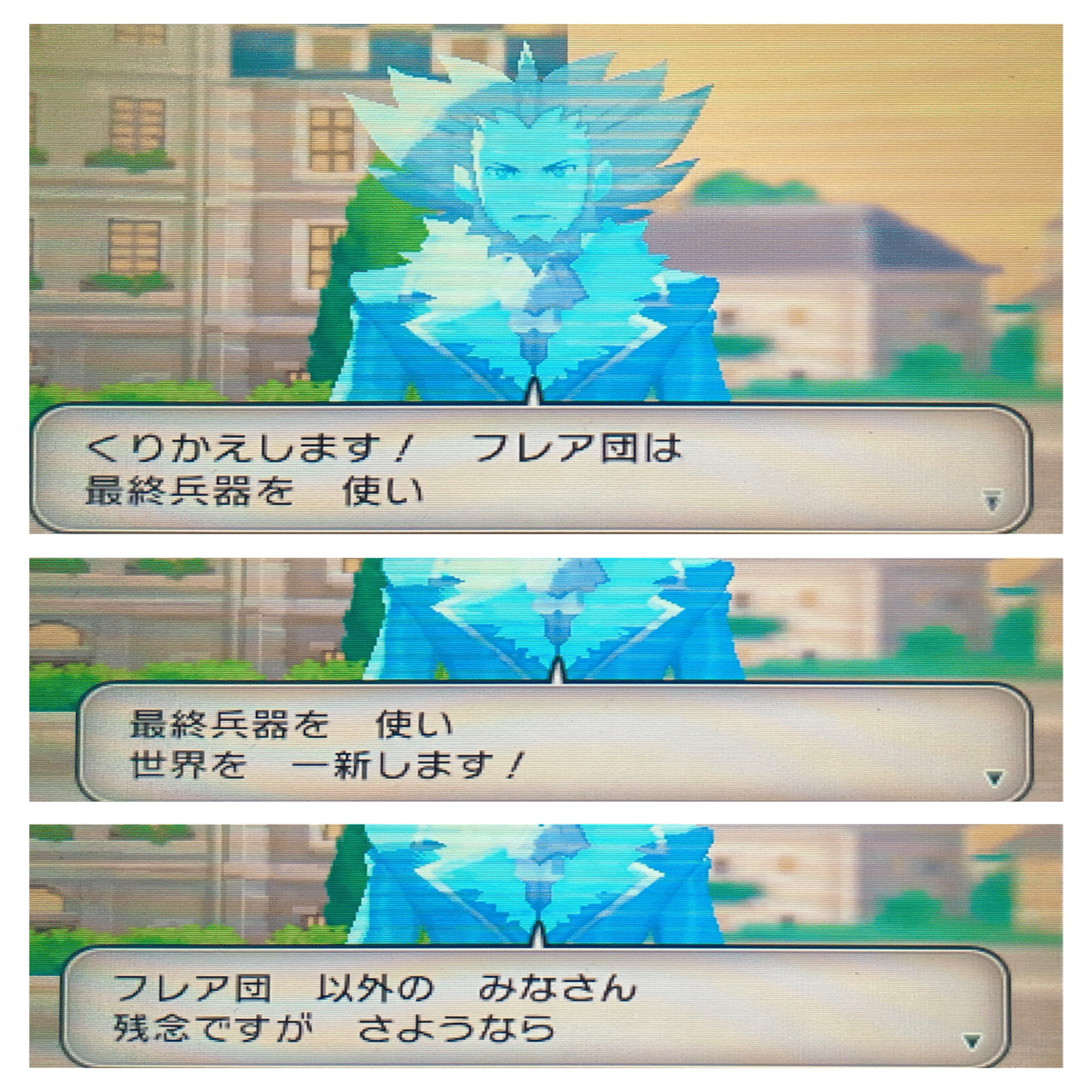 ポケモンXYでフランスについて学ぶ(フラダリ始動編)｜旅&ポケモン