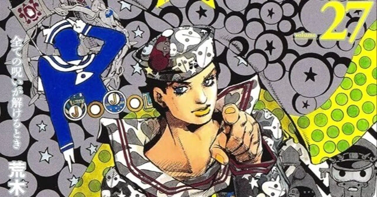 ジョジョリオン14巻以外＋(おまけで着いてたしおり) ジョジョリオン 14