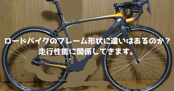 エアロダイナミクスと人間工学を融合した「オロメ エアロエヴォ