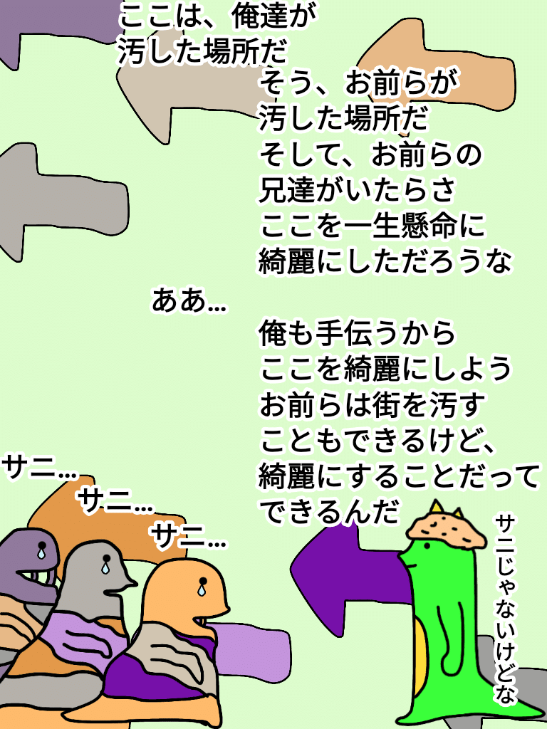 オニレンジャー101