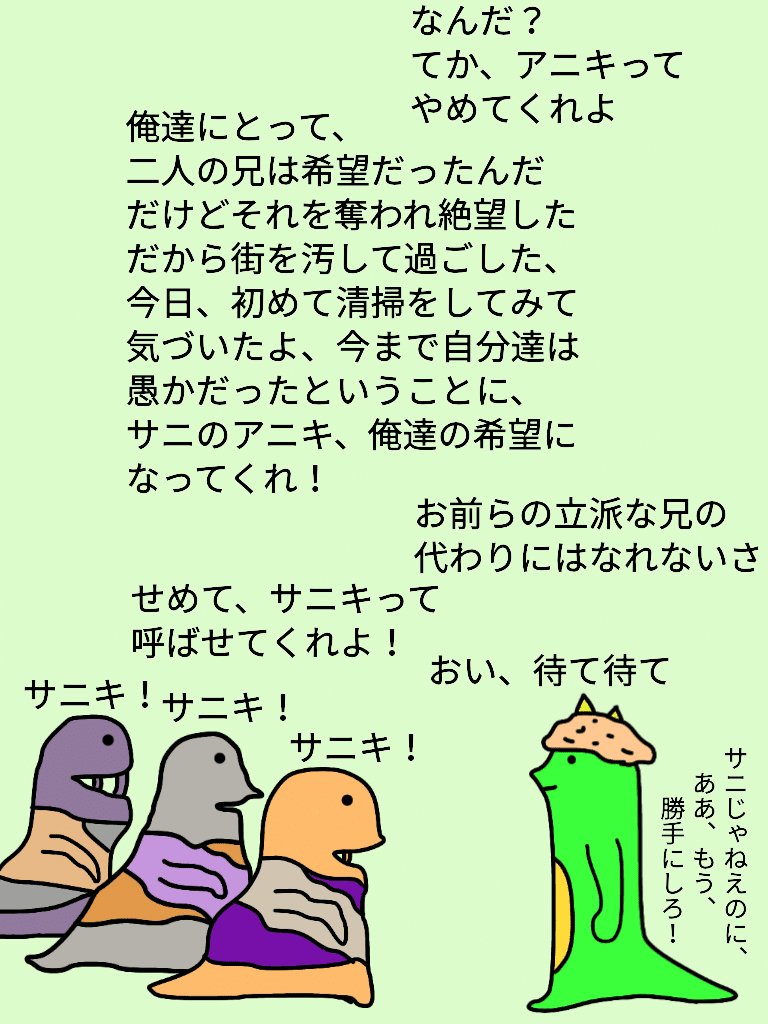 オニレンジャー104