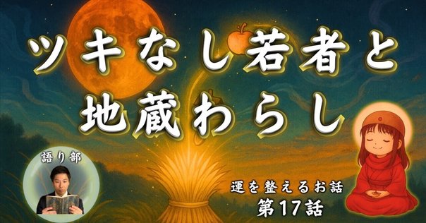 229．愛町分教会初代会長 関根豊松氏に学ぶ お金の扱い方