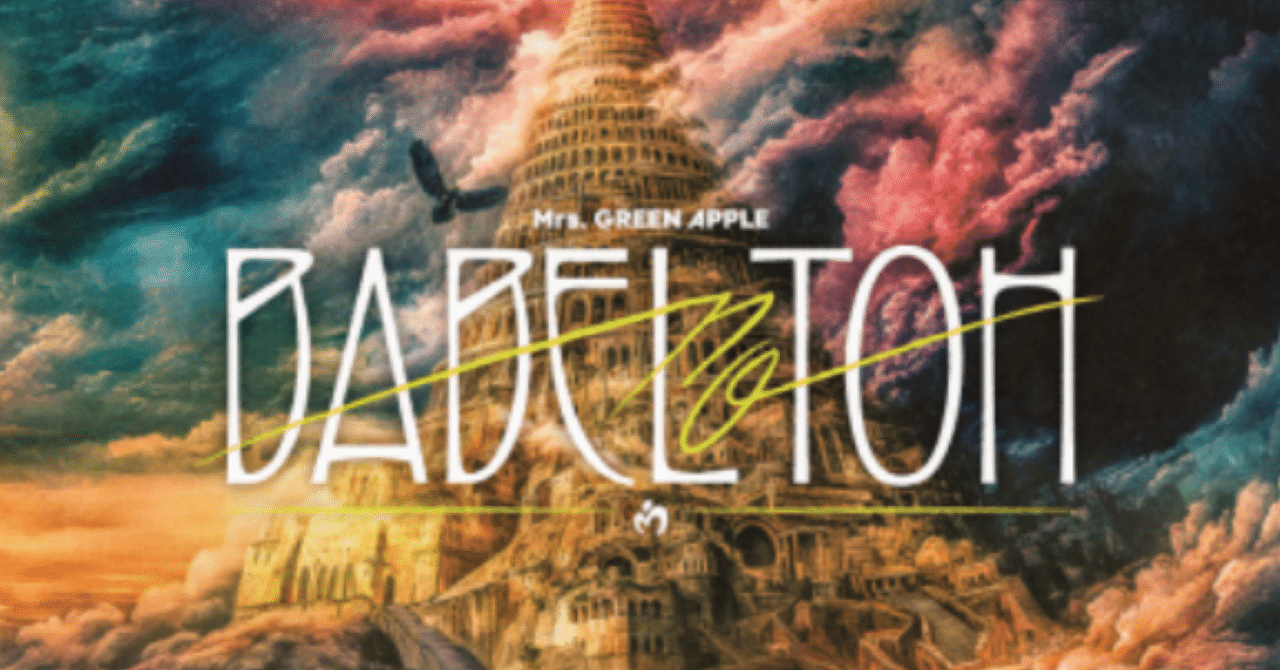 最低で最高のバンド｜北