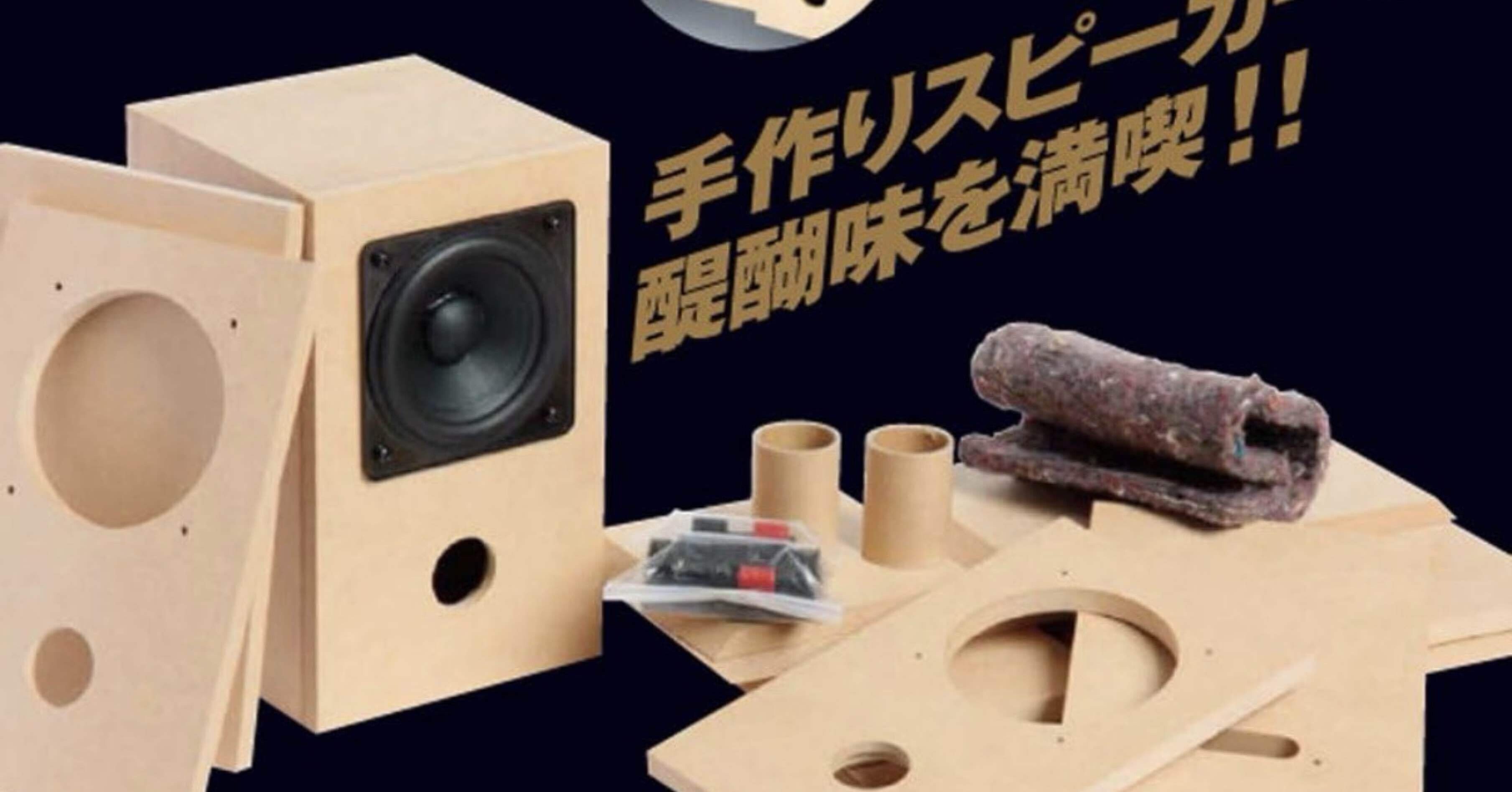 【自作スピ－カ－】 　　　まさに「プロ級」の出来 ! 楽天市場】フルレンジスピーカーユニット3インチ(75mm) 6Ω/MAX60W