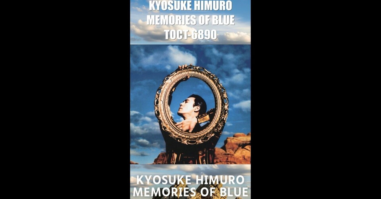 KYOSUKE HIMURO Memories Of Blue ポスター