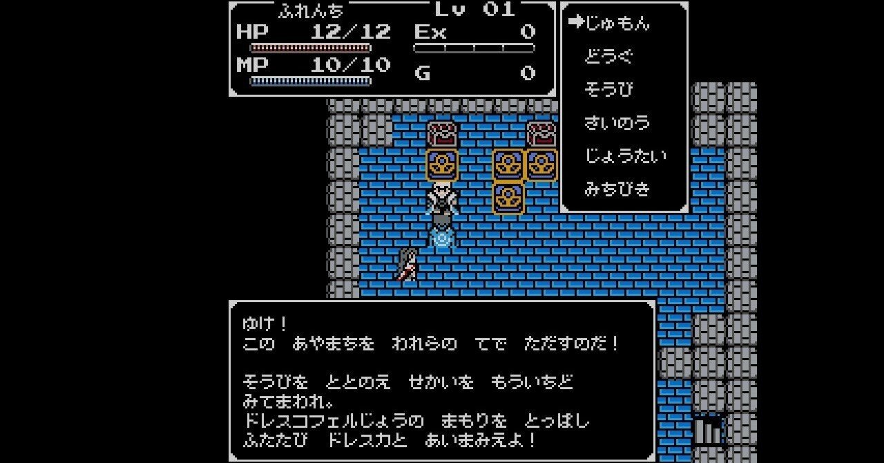 2025年ナイズされたドラクエ1」なインディーRPG『Splintered