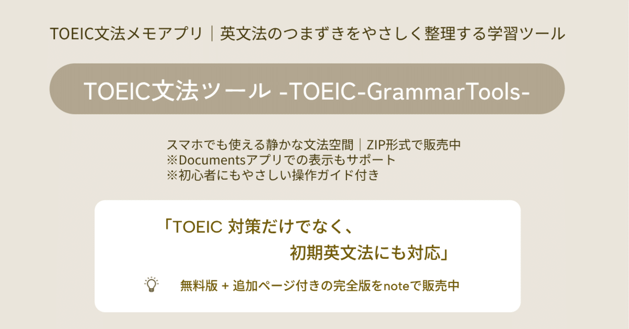 🆕 TOEIC文法ツールに「比較級を強調する副詞」ページを追加しました（2025年10月31日更新）｜Chill