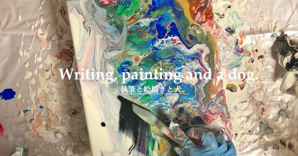 アクリル絵の具を使用した「オーロラの風景」の描き方 / 初心者