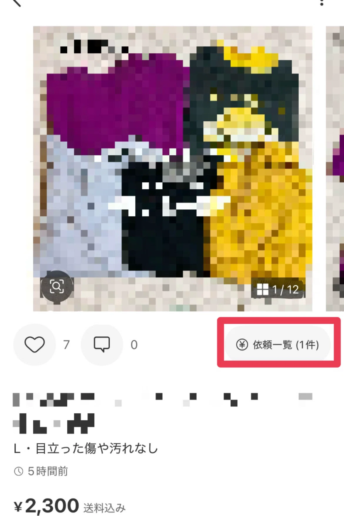 メルカリの通知に値下げ依頼が来た時の流れ｜くま@フォロー返します🫶🏻