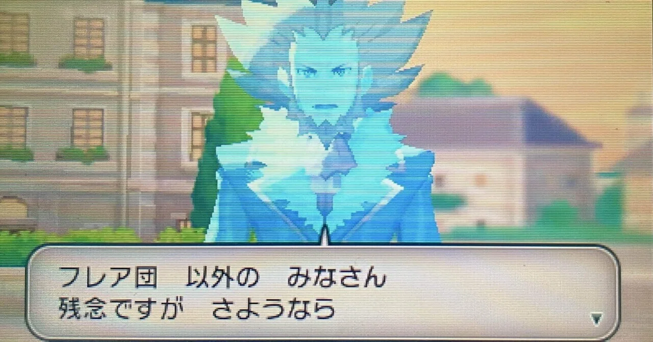 ポケモンXYでフランスについて学ぶ(フラダリ始動編)｜旅&ポケモン