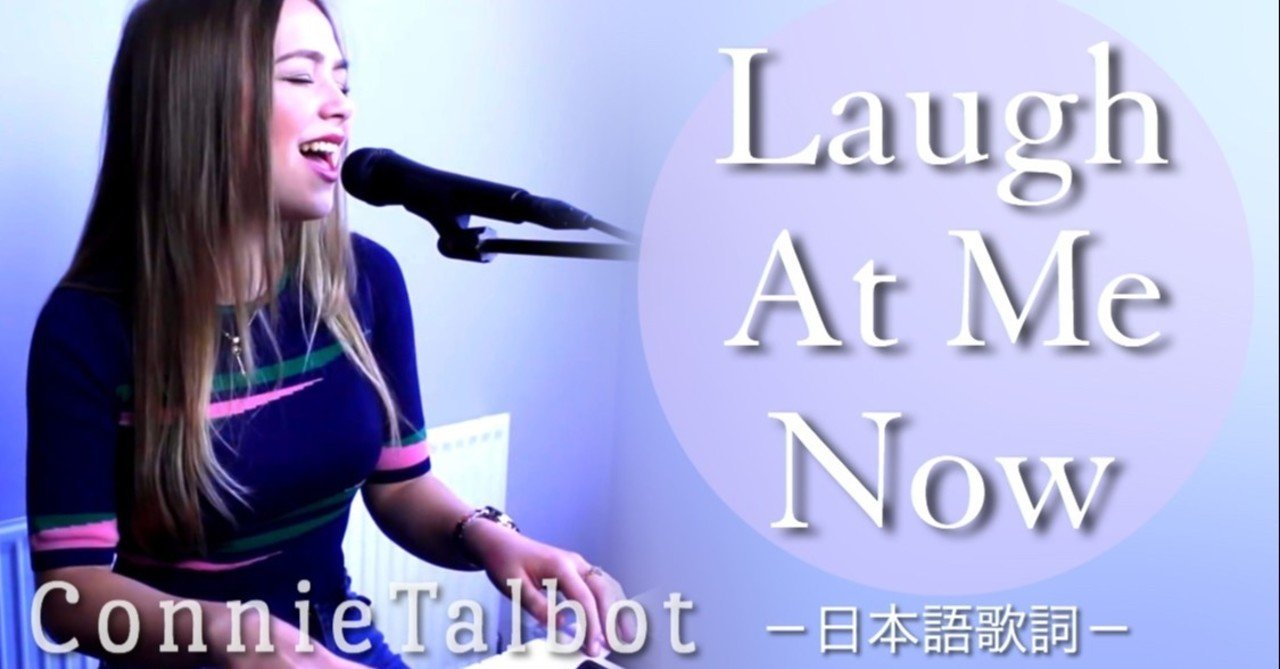 9 Laugh At Me Now 16 コニー タルボット Japan Note