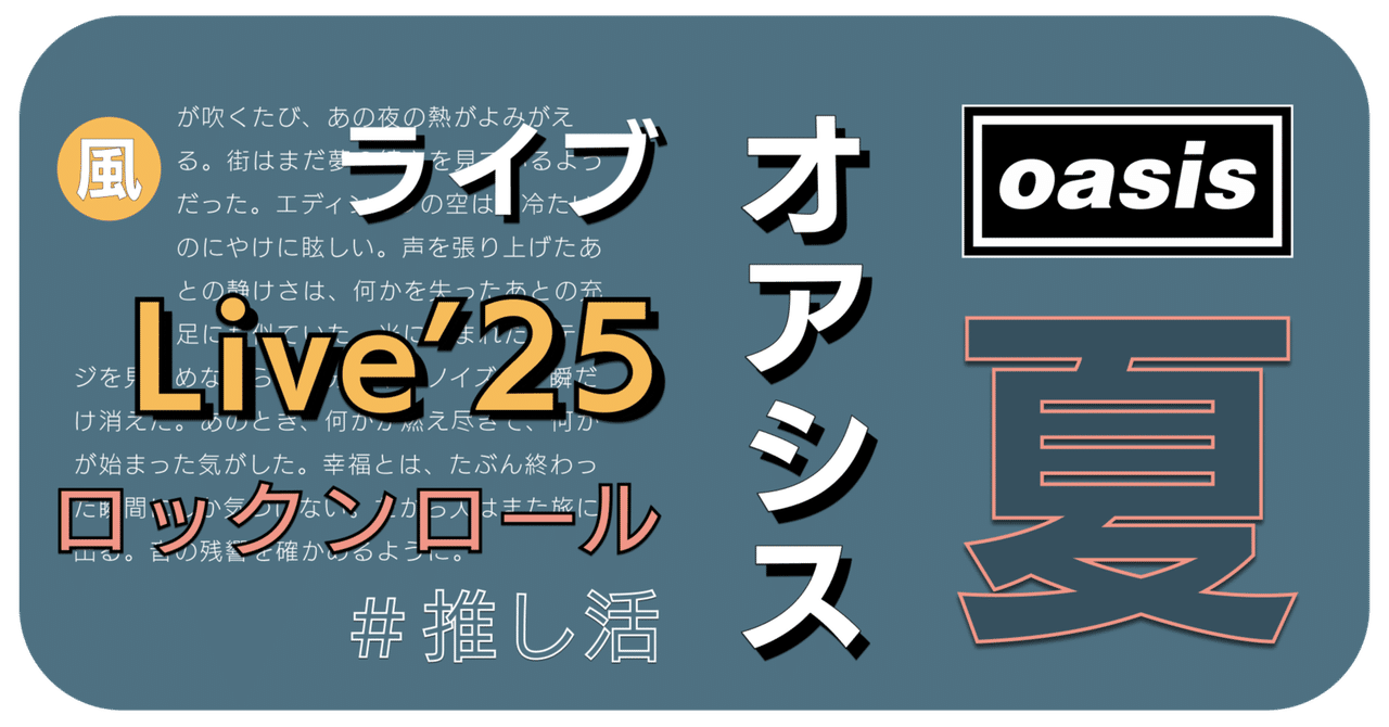 oasis 新聞　まとめ　記事　LIVE FOREVER イギリス　英字 Live Forever: The Return of Oasis newspaper magazine Special