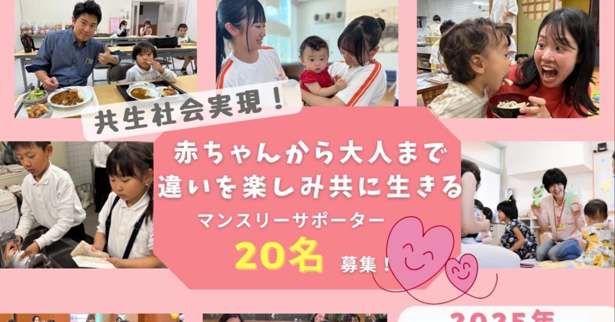 ここがあってよかった」と言える場所を、未来につなぎたい― ぬくぬく