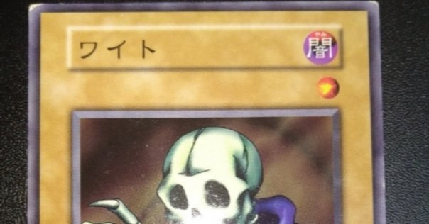 エラー faded wavy 1st 遊戯王 LOB 初期 2枚セット エラー faded wavy