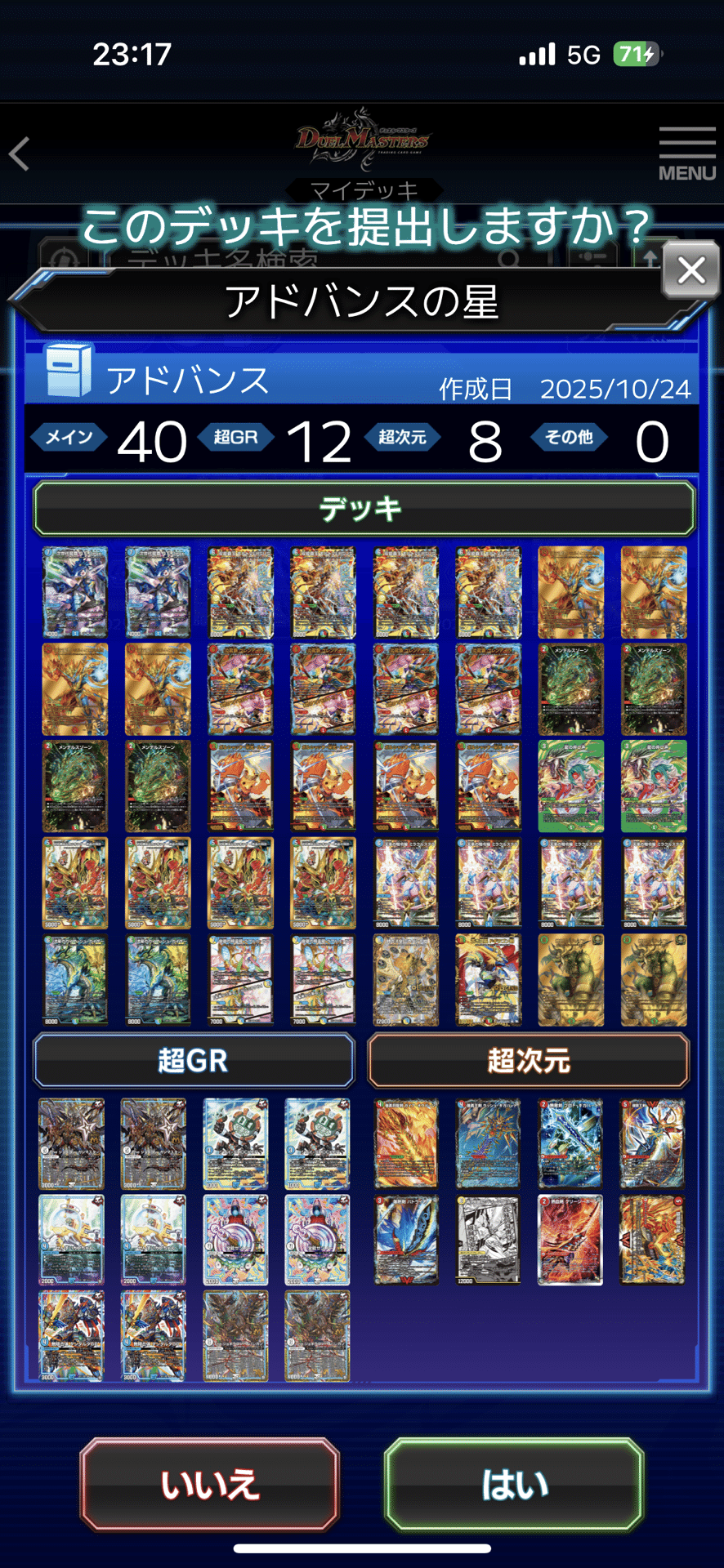 DMGP2025 2nd 負け語り｜夕凪