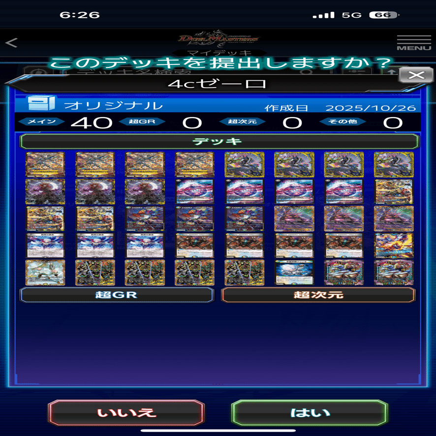 DMGP2025-2nd ベスト64 4Cダーバンデ DMGP2025-2nd ベスト64 4Cダーバンデ DMGP2025-2nd Day1（アドバンス