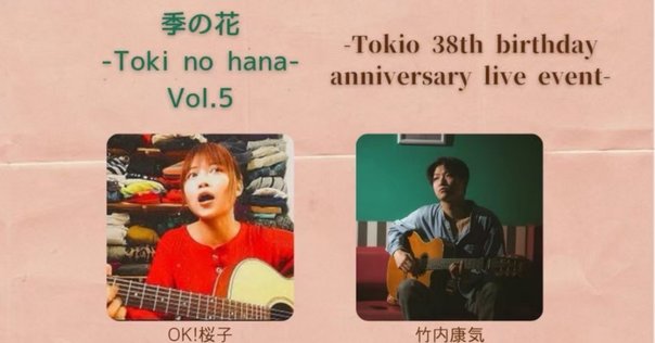 気付いたら宮舘王国にいた｜サエ