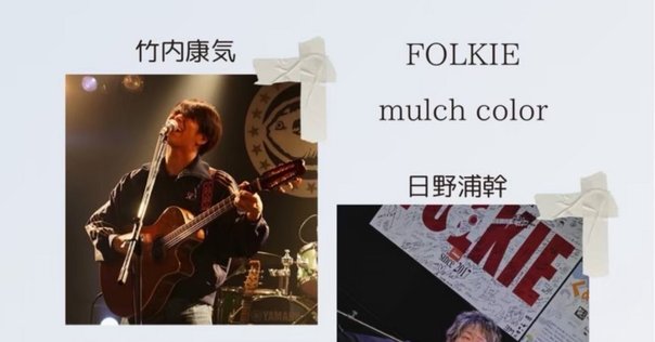 幻とのつきあい方 / 坂本慎太郎 雑感｜モノ中村