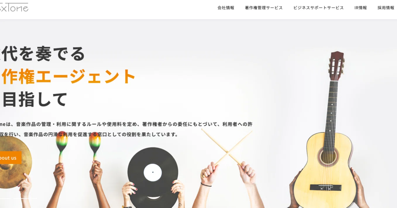 JASRAC改革も促すデジタルとグローバルに強い著作権管理会社NexTone 