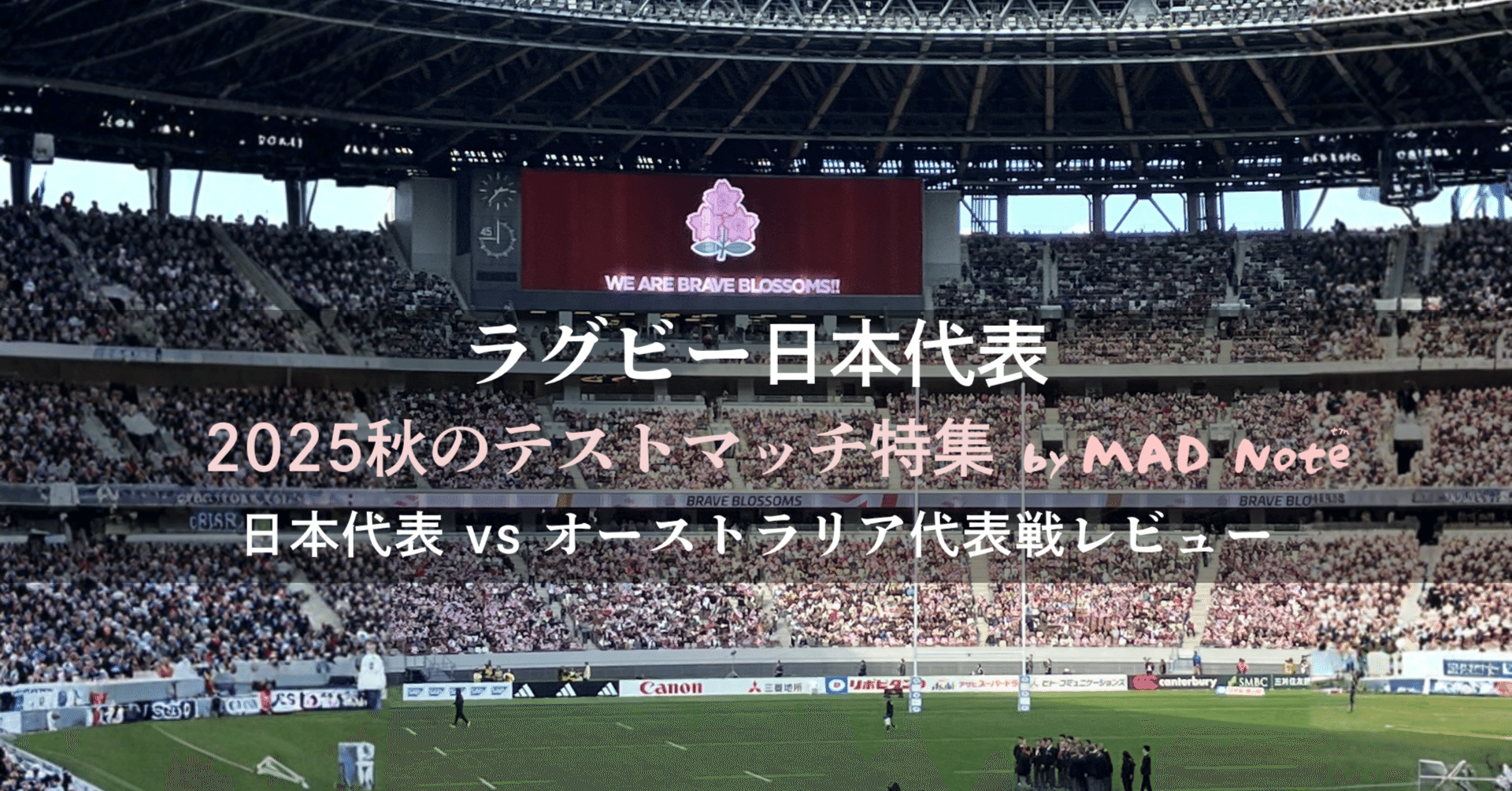 🏉 4点差の夜、見えた“日本代表の進化”：ラグビー日本代表 vs
