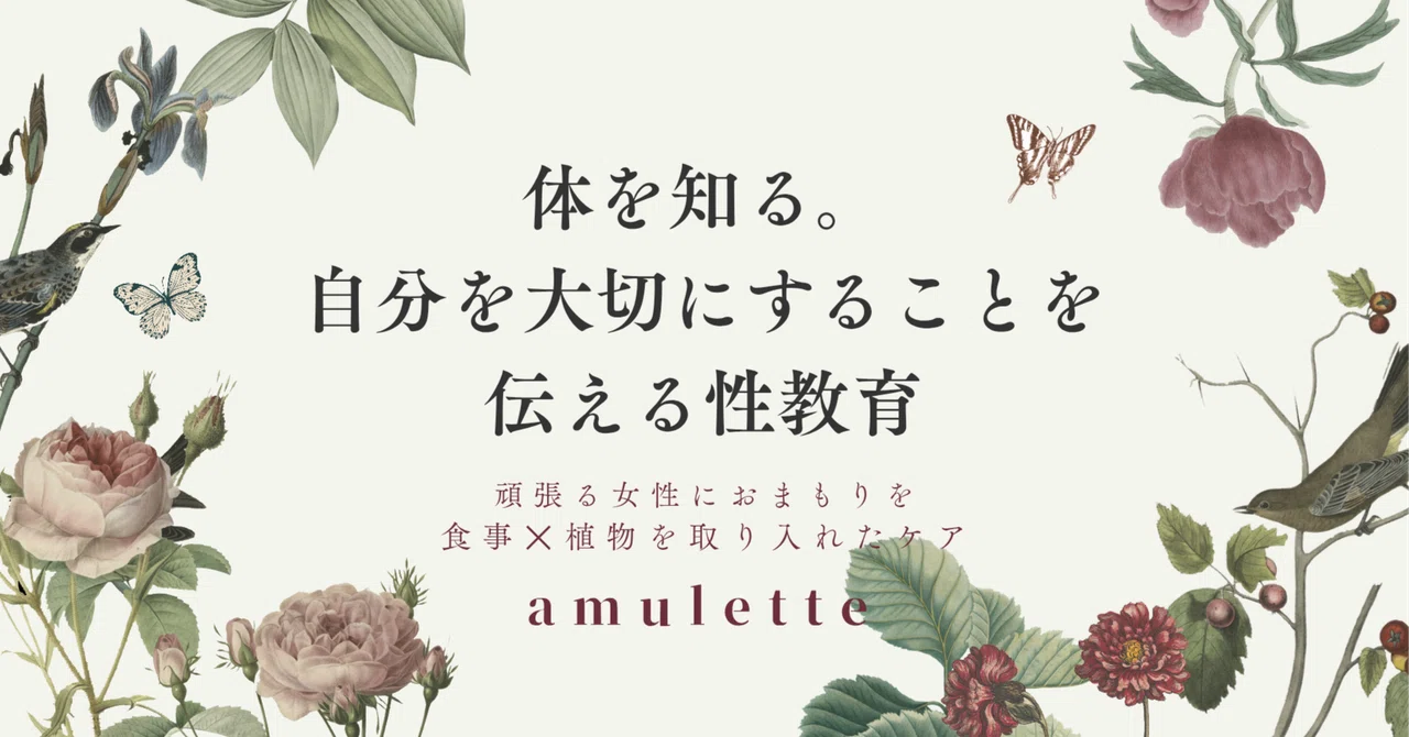 Knowing Your Body: Sex Education That Teaches Self-Care｜野堂喜美子