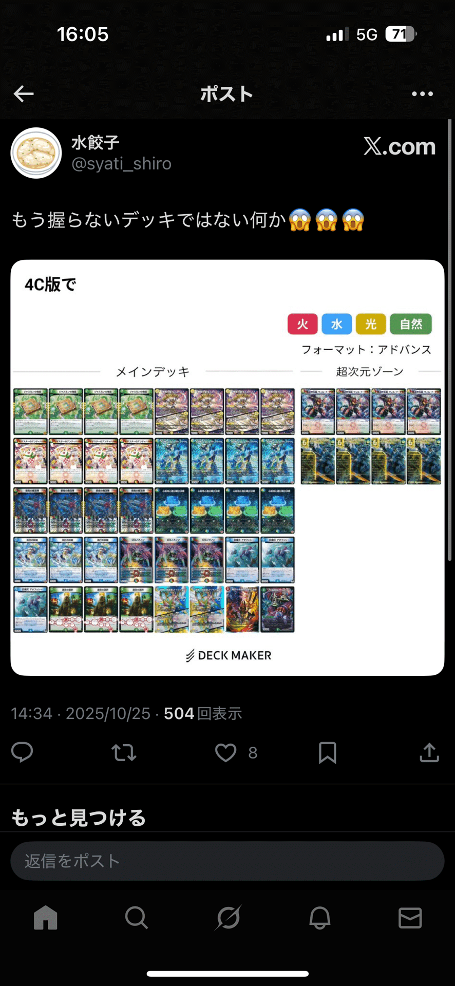 DMGP2025 2nd 負け語り｜夕凪