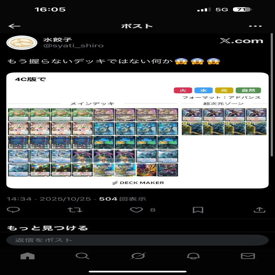 DMGP2025 2nd 負け語り｜夕凪