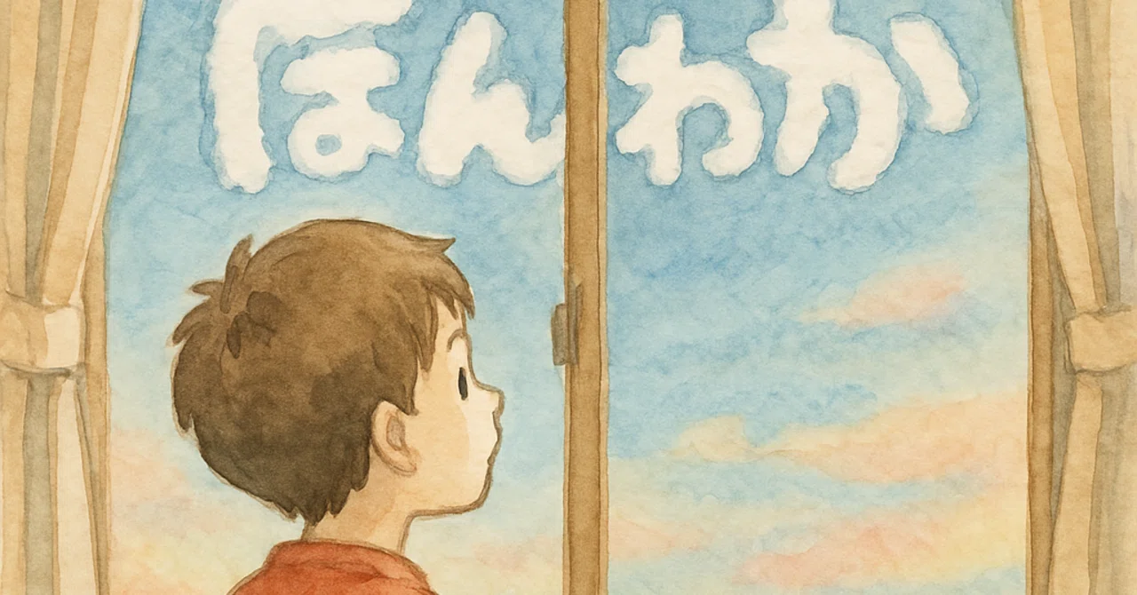 見出し画像