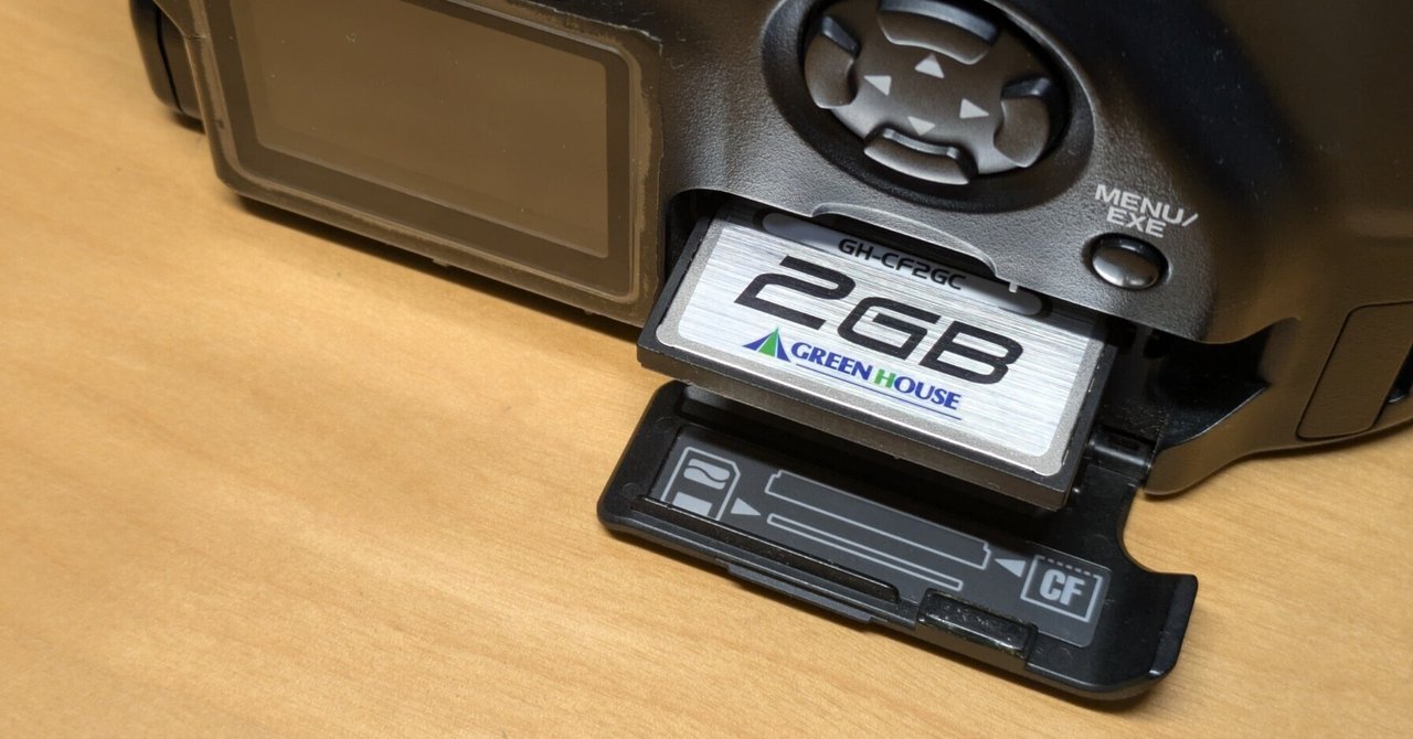どうにかして25年前のデジカメで2GBのCFカードを使いたかった話