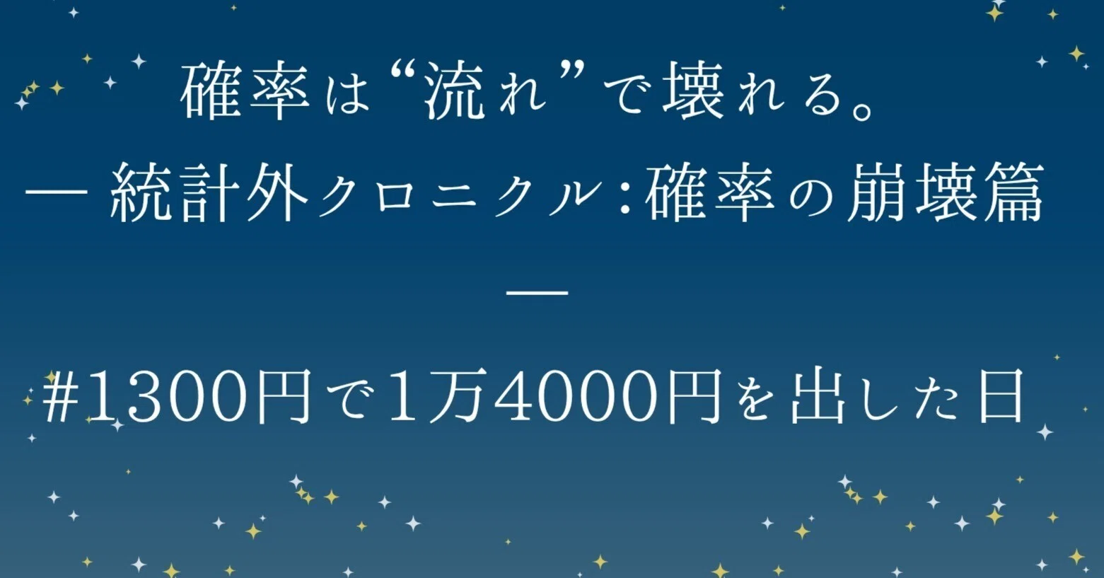 メダル　4000枚 実話】たった1300円で1万4000円分のメダルを出した日｜タケシマシュン