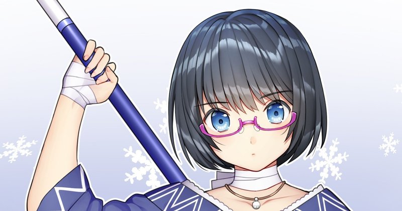 槍の鞘 終章 研ぎ澄まされし者の辿り着く先 小束弓月 Note