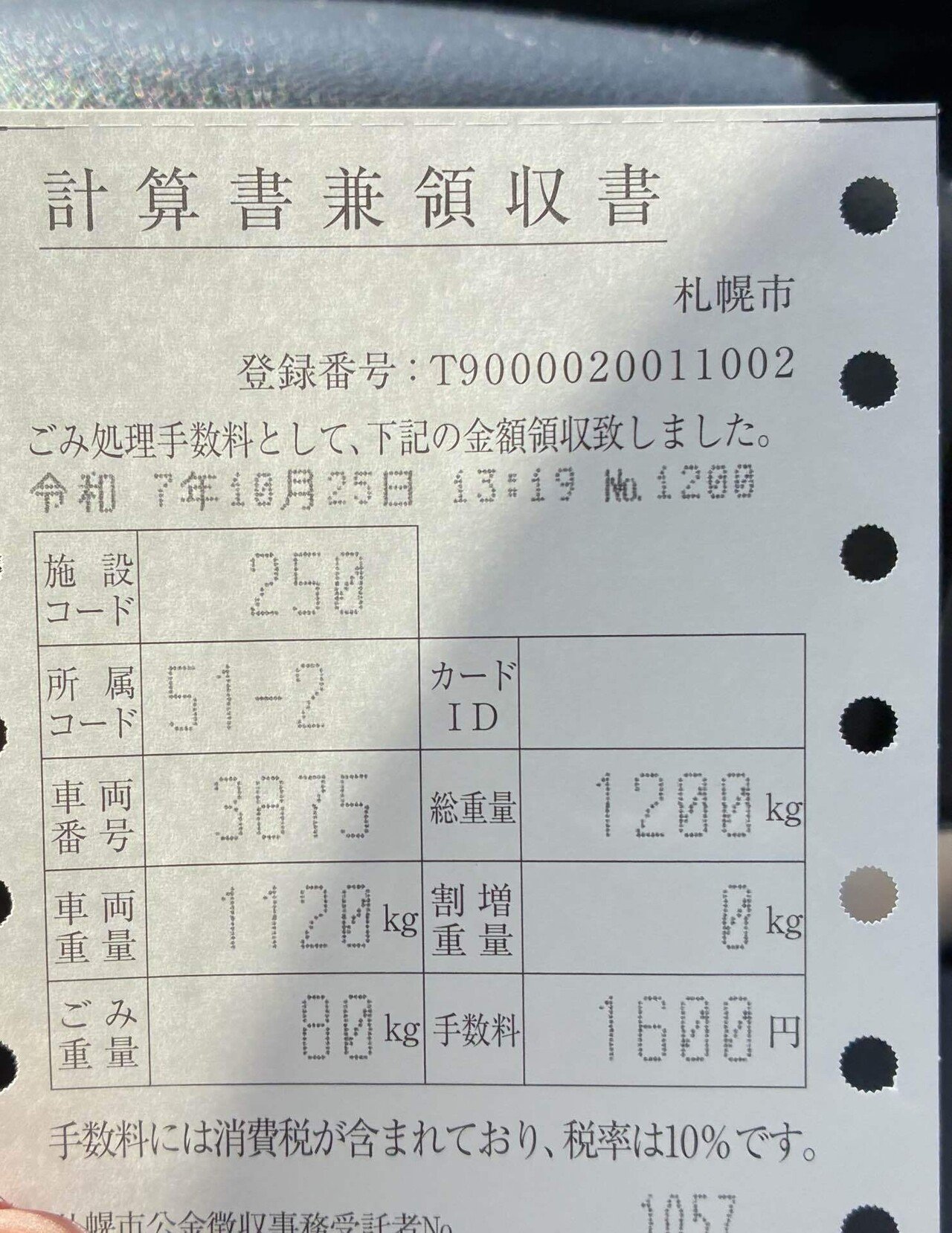 断捨離（グッバイ）N｜西野 夏葉