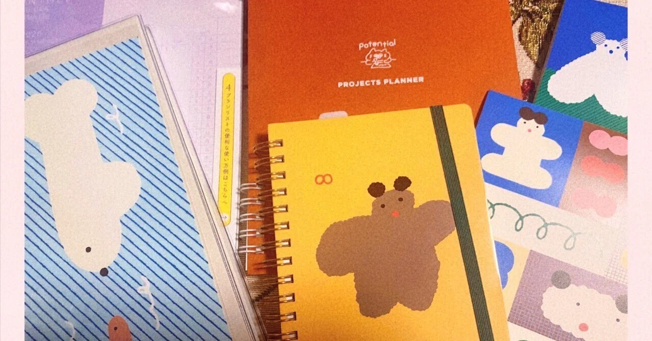 2026年の手帳ゲットだぜ日記✌｜panko🍞