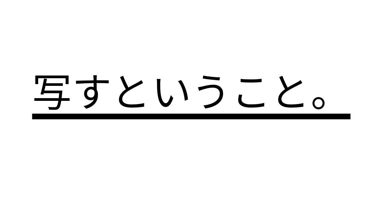 見出し画像