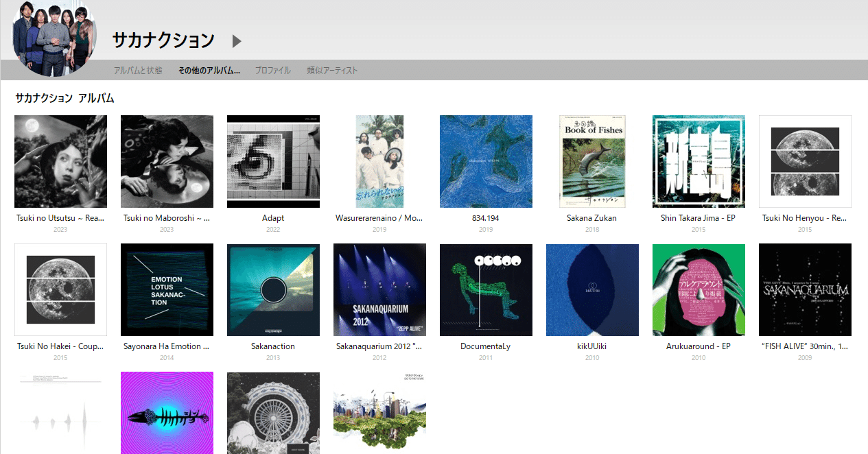 サカナクション🇯🇵【全11作レビュー】：テクノロジーと詩情を両立させ
