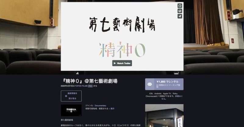 仮設の映画館 コロナ禍の中 映画館 配給会社 製作者にフィードバックされる仕組みで 精神0 を全国配信 緊急事態宣言day1 のはらの風 Note 仮設の映画館 コロナ禍の中 映画館 配給会社 製作者にフィードバックされる仕組みで 精神0 を全国配信 緊急事態宣言day1 のはらの風 Note