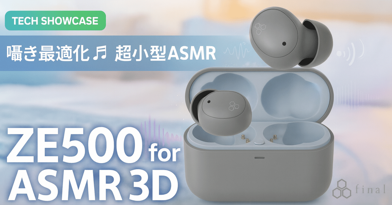 final ZE500 for ASMR ダークグレー★新品未使用★ Amazon.co.jp: 【Amazon.co.jp 限定】final (ファイナル) ZE500