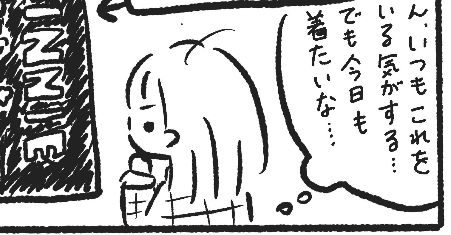 おしゃれには興味がない というファッション にわあやの Note