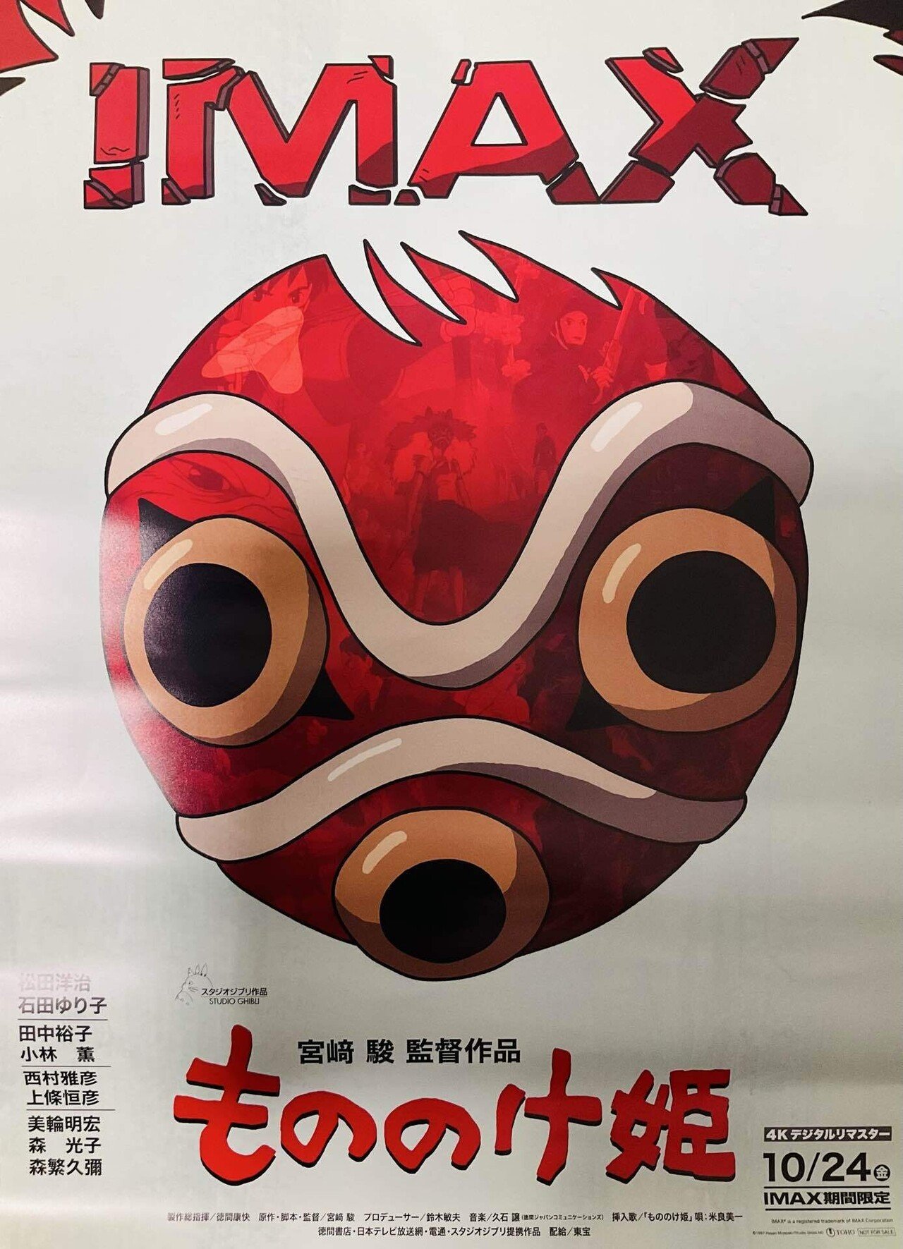 何年経っても色褪せない名作が、最高の映像と音響でよみがえる