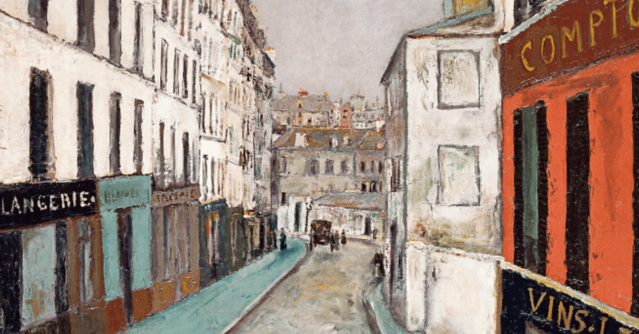 美術館展覧感想】モーリス・ユトリロ展｜tktk@ものづくり等の人