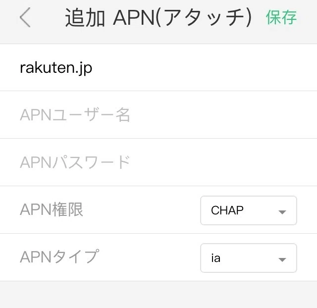 楽天UN-LIMITのSIMを、どんなときもWiFiのルーターに挿してみた結果
